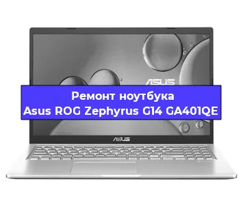 Замена процессора на ноутбуке Asus ROG Zephyrus G14 GA401QE в Белгороде